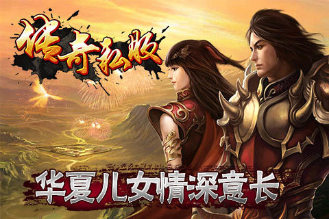 手游传奇疾光电影的伤害怎么样