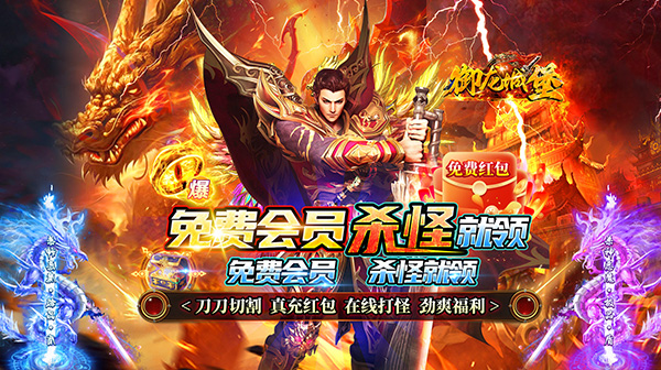 在传奇私服中穿装备的几种方法