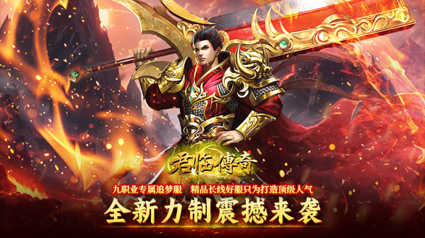 传奇手游排行榜中新开私服发布网的效果分析