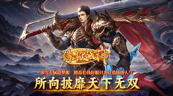 新开传奇私服手游性格非常差的用户怎么办？